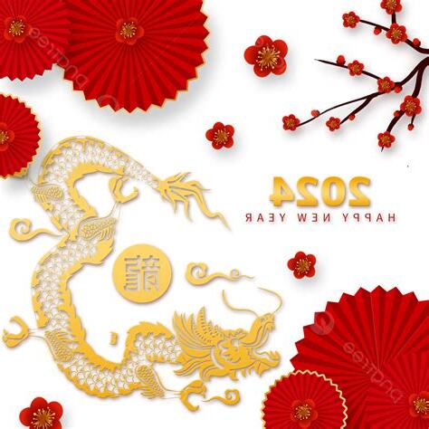 龍 年 2024